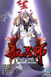 Manhua Yu Ling Shi gambar 1