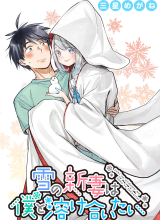 Yuki no Niiduma wa Boku to Tokeaitai