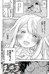 Komik Yuki no Niiduma wa Boku to Tokeaitai Preview Gambar 3
