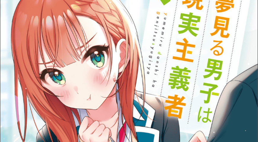 Yumemiru Danshi wa Genjitsushugisha