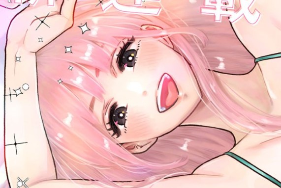 Yupita no Koibito