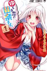 Komik Yuragi-sou no Yuuna-san Preview Gambar 1