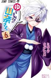 Komik Yuragi-sou no Yuuna-san Preview Gambar 2