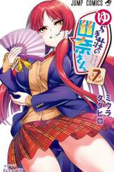 Komik Yuragi-sou no Yuuna-san Preview Gambar 3