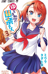 Komik Yuragi-sou no Yuuna-san Preview Gambar 4