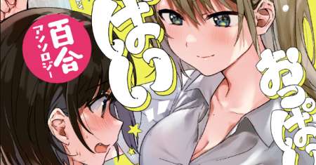 Yuri Boobs Anthology