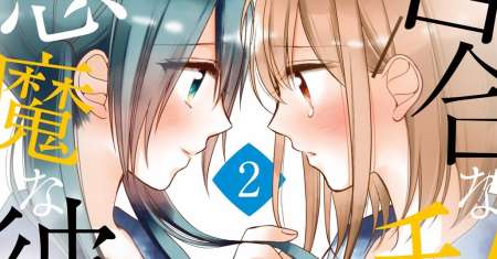 Yuri na Watashi to Akuma na Kanojo