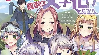 Yuru Fuwa Noka No Moji Bake Skill, Yurufuwa Nouka no Mojibake Skill ~Isekai de Katarogu Tsuuhan Yattemasu~