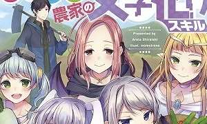 Komik Yuru Fuwa Noka No Moji Bake Skill, Yurufuwa Nouka no Mojibake Skill ~Isekai de Katarogu Tsuuhan Yattemasu~
