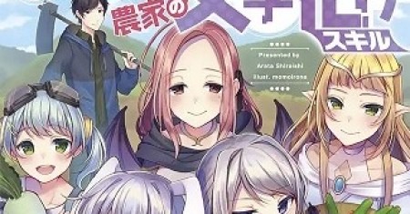 Komik Yuru Fuwa Noka No Moji Bake Skill, Yurufuwa Nouka no Mojibake Skill ~Isekai de Katarogu Tsuuhan Yattemasu~