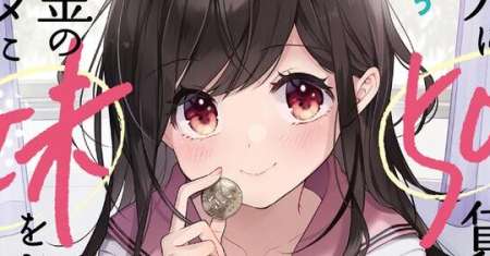 Yuujin ni 500 Yen Kashitara Shakkin no Kata ni Imouto wo Yokoshite Kita Nodakeredo, Ore wa Ittai Dou Sureba Iindarou