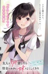 Komik Yuujin ni 500 Yen Kashitara Shakkin no Kata ni Imouto wo Yokoshite Kita Nodakeredo, Ore wa Ittai Dou Sureba Iindarou Preview Gambar 1