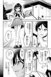 Komik Yuujin ni 500 Yen Kashitara Shakkin no Kata ni Imouto wo Yokoshite Kita Nodakeredo, Ore wa Ittai Dou Sureba Iindarou Preview Gambar 2