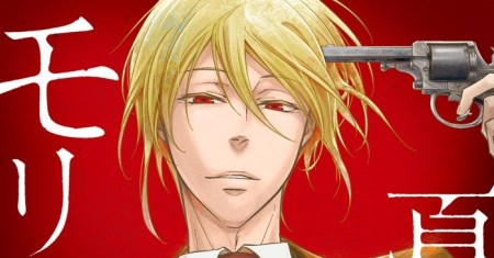 Komik Yuukoku no Moriarty