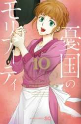 Manga Yuukoku no Moriarty gambar 3