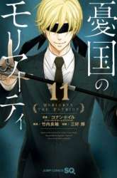 Manga Yuukoku no Moriarty gambar 4