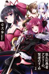 Komik Yuukyuu no Gusha Asley no, Kenja no Susume Preview Gambar 1