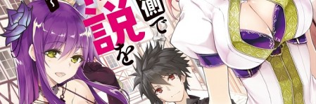 Yuusha Densetsu no Uragawa de Ore wa Eiyuu Densetsu o Tsukurimasu: Oudou Goroshi no Eiyuutan