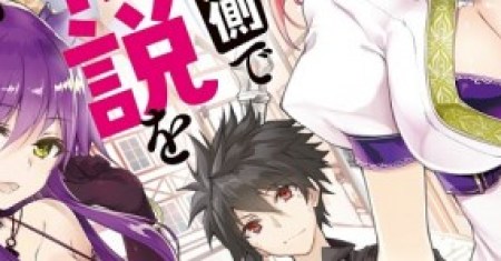 Yuusha Densetsu no Uragawa de Ore wa Eiyuu Densetsu o Tsukurimasu: Oudou Goroshi no Eiyuutan