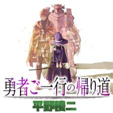 Baca Komik Yuusha Goikkou no Kaerimichi