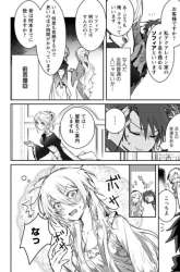 Komik Yuusha Party ni Kawaii Ko ga Ita no de, Kokuhaku Shite Mita Preview Gambar 1