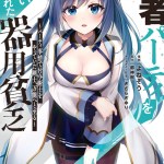 Komik Yuusha Party wo Oida Sareta Kiyou Binbou