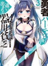 Yuusha Party wo Oida Sareta Kiyou Binbou