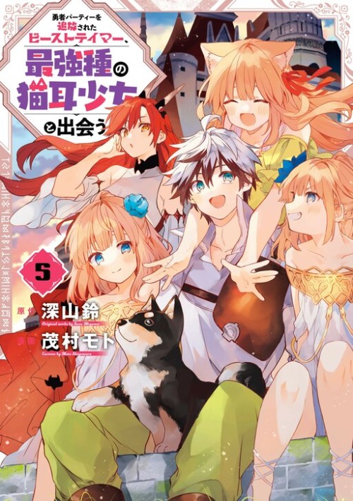 Baca Komik Yuusha Party wo Tsuihou Sareta Beast Tamer, Saikyou Shuzoku Nekomimi Shojo to