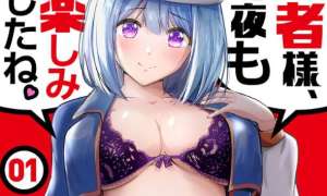 Komik Yuusha-sama, Sakuya mo Otanoshimi deshita ne