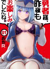 Yuusha-sama, Sakuya mo Otanoshimi deshita ne