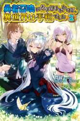 Komik Yuusha Shoukan ni Makikomareta kedo, Isekai wa Heiwa deshita Preview Gambar 3