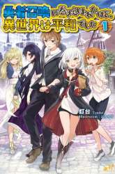 Komik Yuusha Shoukan ni Makikomareta kedo, Isekai wa Heiwa deshita Preview Gambar 4