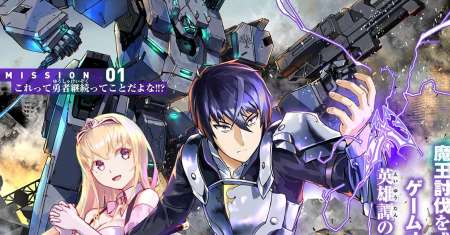 Yuusha Shoutai Kamoku Yuusha Wa Nagisa Renai