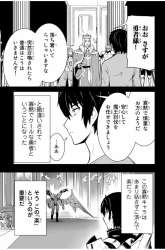 Komik Yuusha Shoutai Kamoku Yuusha Wa Nagisa Renai Preview Gambar 4
