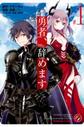 Manga Yuusha, Yamemasu gambar 2