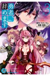 Manga Yuusha, Yamemasu gambar 4