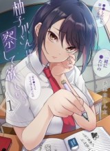 Yuzukawa-san wa, Sasshite Hoshii