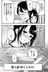 Komik Yuzukawa-san wa, Sasshite Hoshii Preview Gambar 1