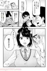 Komik Yuzukawa-san wa, Sasshite Hoshii Preview Gambar 2