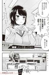 Komik Yuzukawa-san wa, Sasshite Hoshii Preview Gambar 3