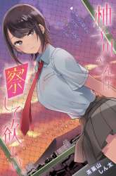 Komik Yuzukawa-san wa, Sasshite Hoshii Preview Gambar 4