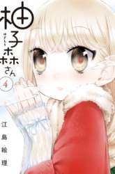 Manga Yuzumori-san gambar 1