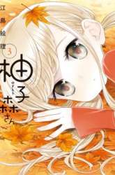 Manga Yuzumori-san gambar 4