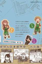 Manga Zeikin de Katta Hon gambar 1