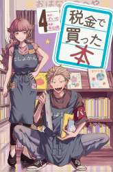 Manga Zeikin de Katta Hon gambar 2