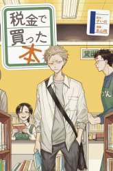 Manga Zeikin de Katta Hon gambar 4