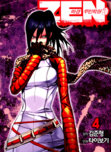 Zen Martial Arts Academy