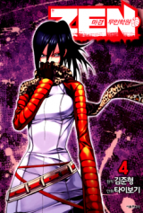 Cover Zen Martial Arts Academy