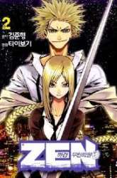 Manga Zen Martial Arts Academy gambar 2