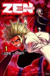 Manga Zen Martial Arts Academy gambar 4